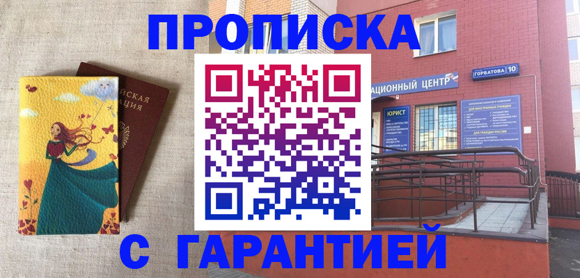 прописка для военкомата в Калининградской области