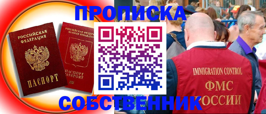 временная регистрация законно в Калининградской области